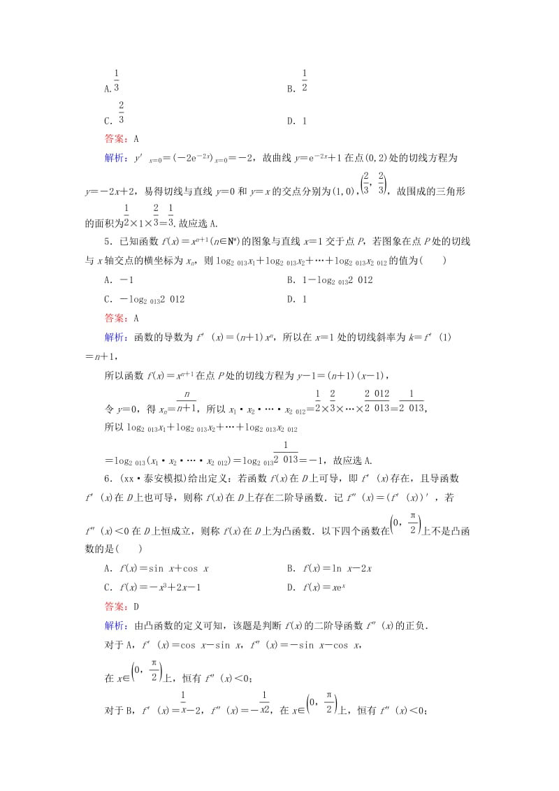 2019-2020年高考数学大一轮复习 第2章 第10节 变化率与导数、导数的计算课时作业 理.doc_第2页