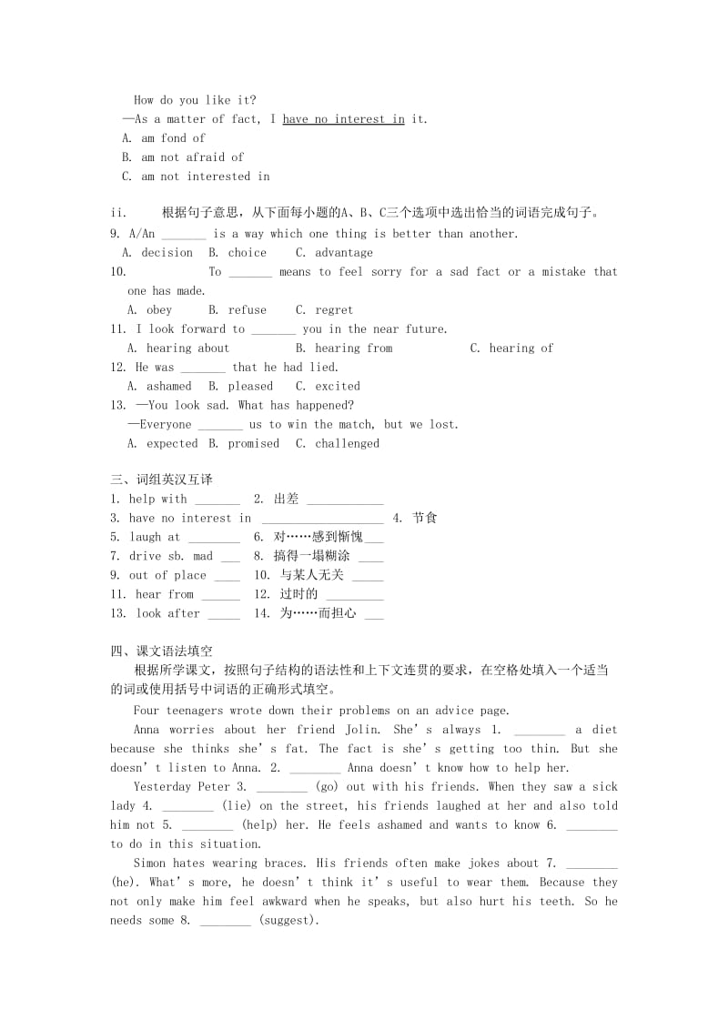 2019-2020年中考英语 知识点梳理 第18讲 九上 Unit 3-4复习.doc_第2页