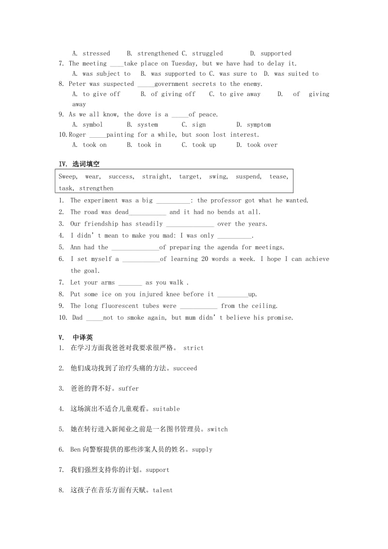 2019-2020年高考英语核心词汇复习 第23课时（storm-television）.doc_第2页