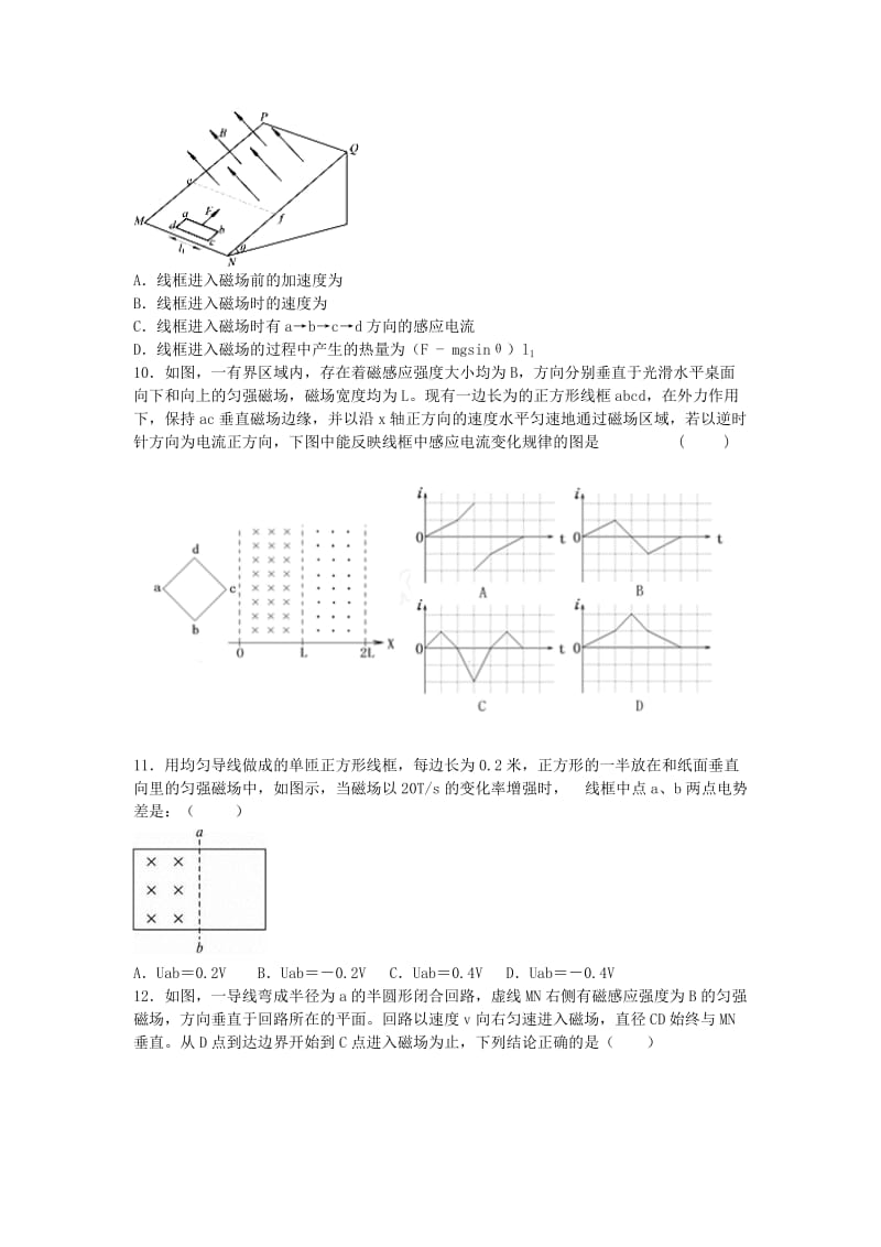 2019年高三下学期3月月考物理试题 含答案.doc_第3页