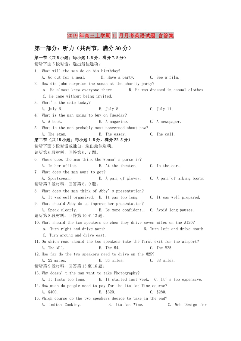 2019年高三上学期11月月考英语试题 含答案.doc_第1页