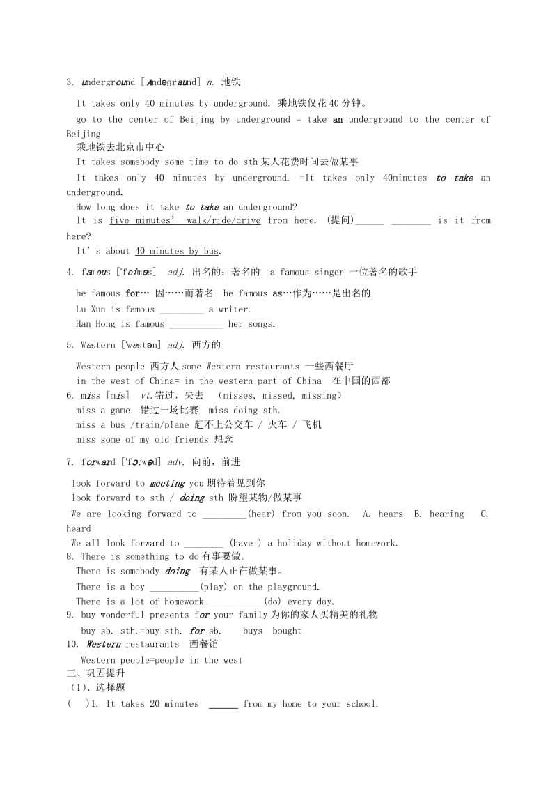 2019-2020年七年级英语下册《Unit 3 Welcome to Sunshine Town Reading》教学案（无答案）（新版）牛津版.doc_第2页