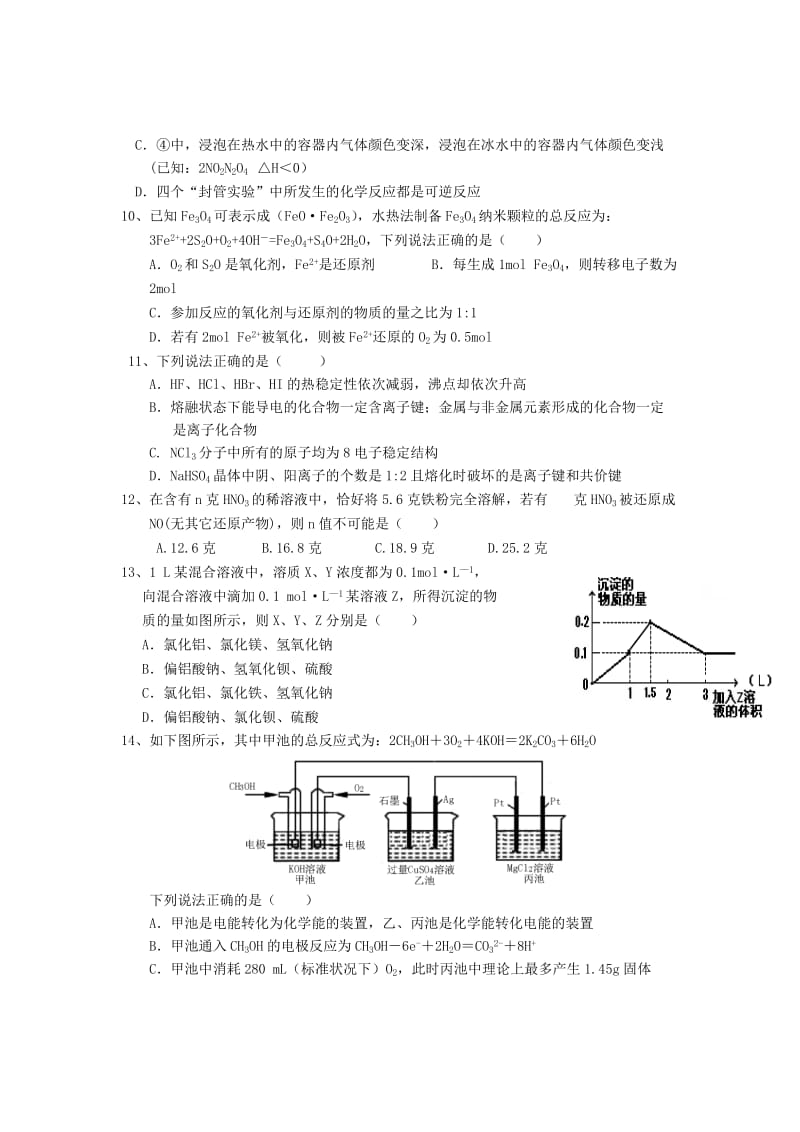 2019年高三上学期第三次月考化学试题.doc_第3页