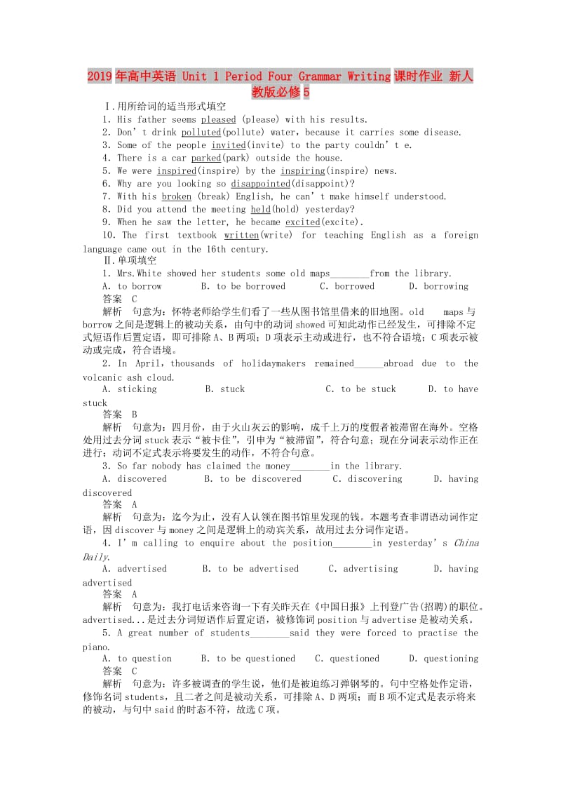 2019年高中英语 Unit 1 Period Four Grammar Writing课时作业 新人教版必修5.DOC_第1页