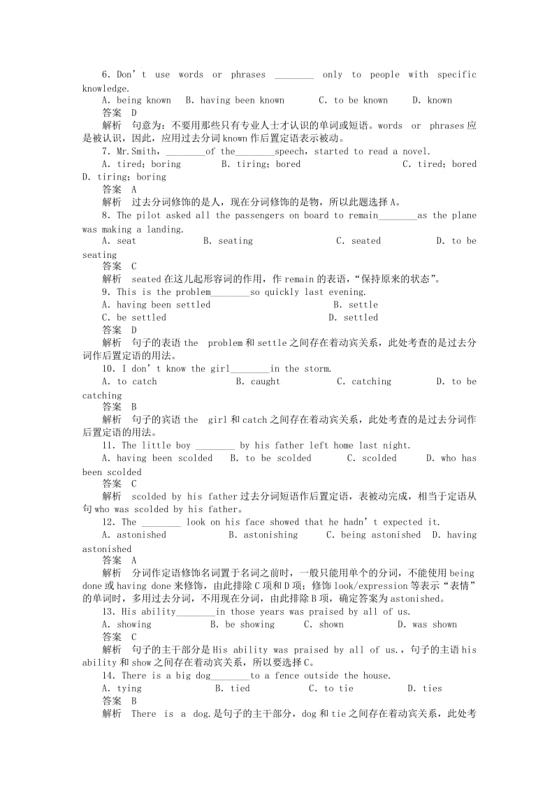 2019年高中英语 Unit 1 Period Four Grammar Writing课时作业 新人教版必修5.DOC_第2页