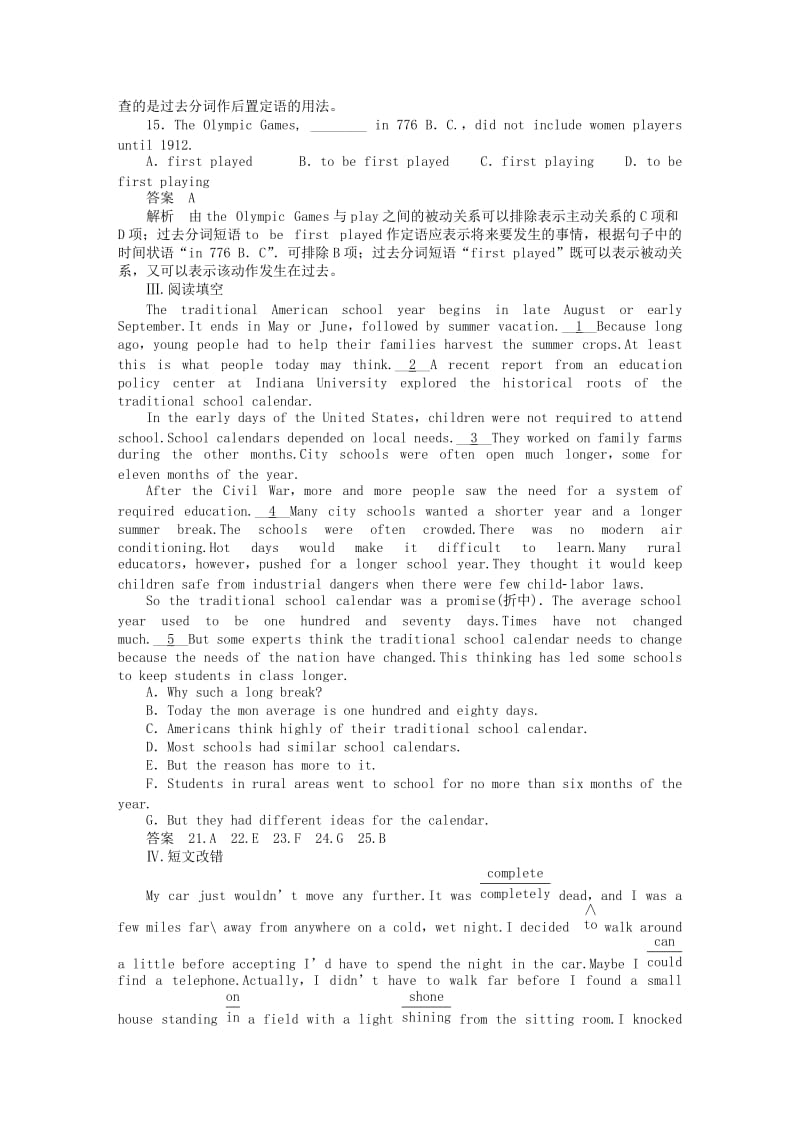 2019年高中英语 Unit 1 Period Four Grammar Writing课时作业 新人教版必修5.DOC_第3页