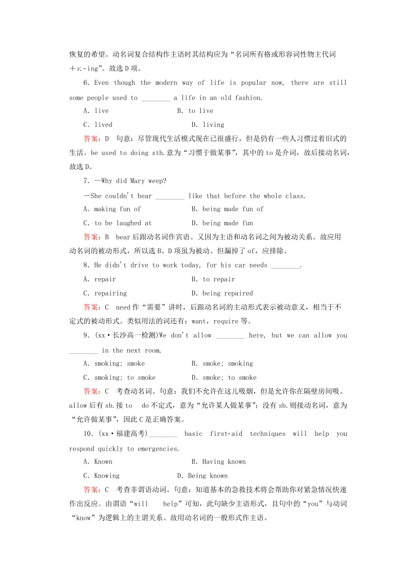 2019年高中英语 Unit 2 Section 2 Learning about Language强化练习 外研版必修4.doc_第2页