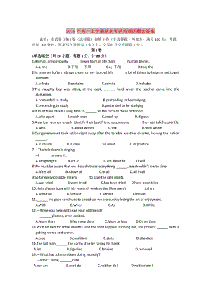 2019年高一上学期期末考试英语试题含答案.doc