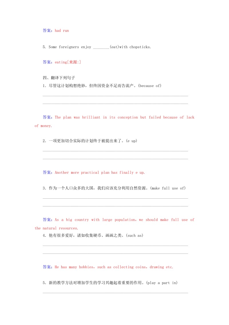 2019年高中英语 Unit2 第二学时 Learning about Language练习 新人教版必修1.doc_第3页