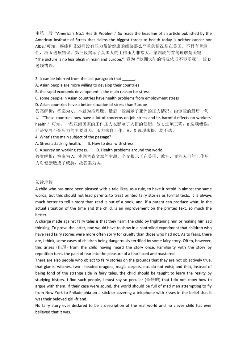 2019-2020年高考英语四月阅读理解和完形填空自练（10）.doc_第2页