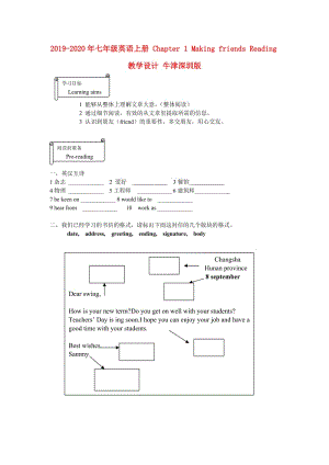 2019-2020年七年級英語上冊 Chapter 1 Making friends Reading教學設計 牛津深圳版.doc