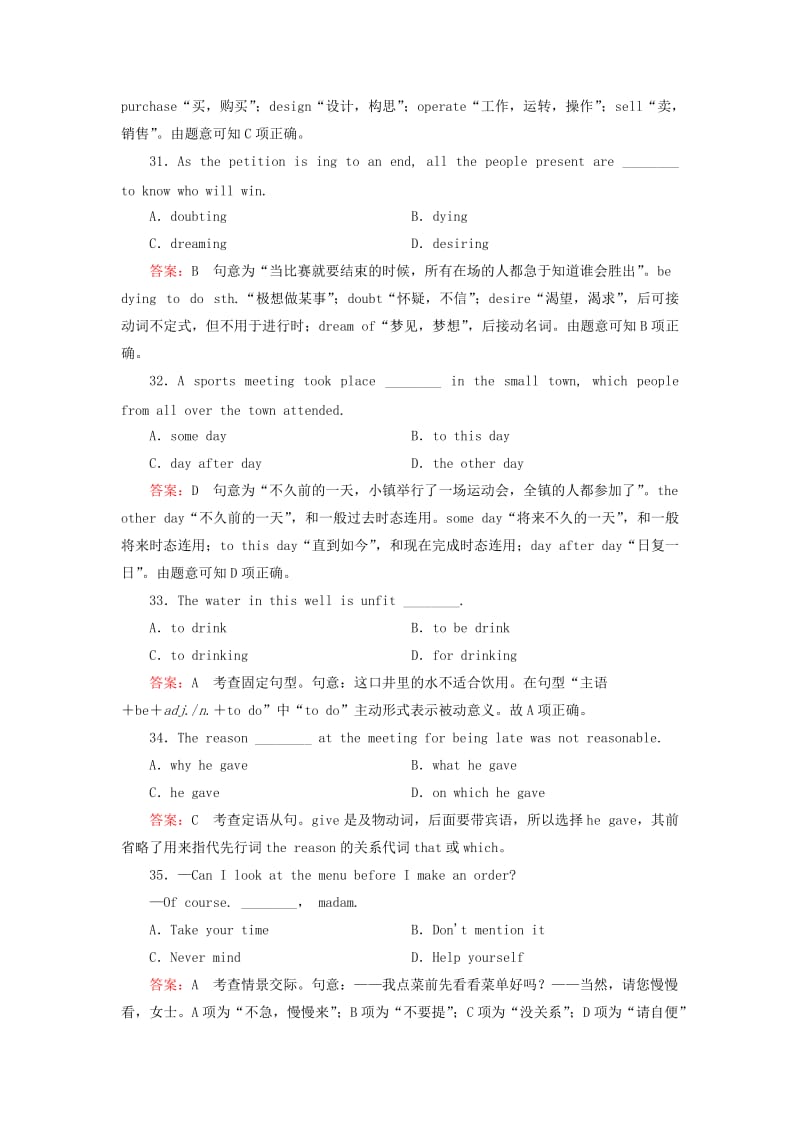 2019年高中英语 Unit 4 Sharing综合技能测试 新人教版选修7.doc_第3页