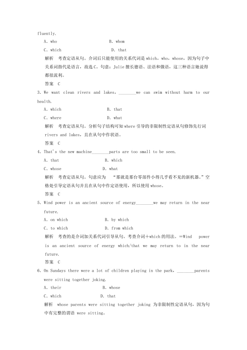 2019年高考英语 同步精练 训练9.doc_第2页