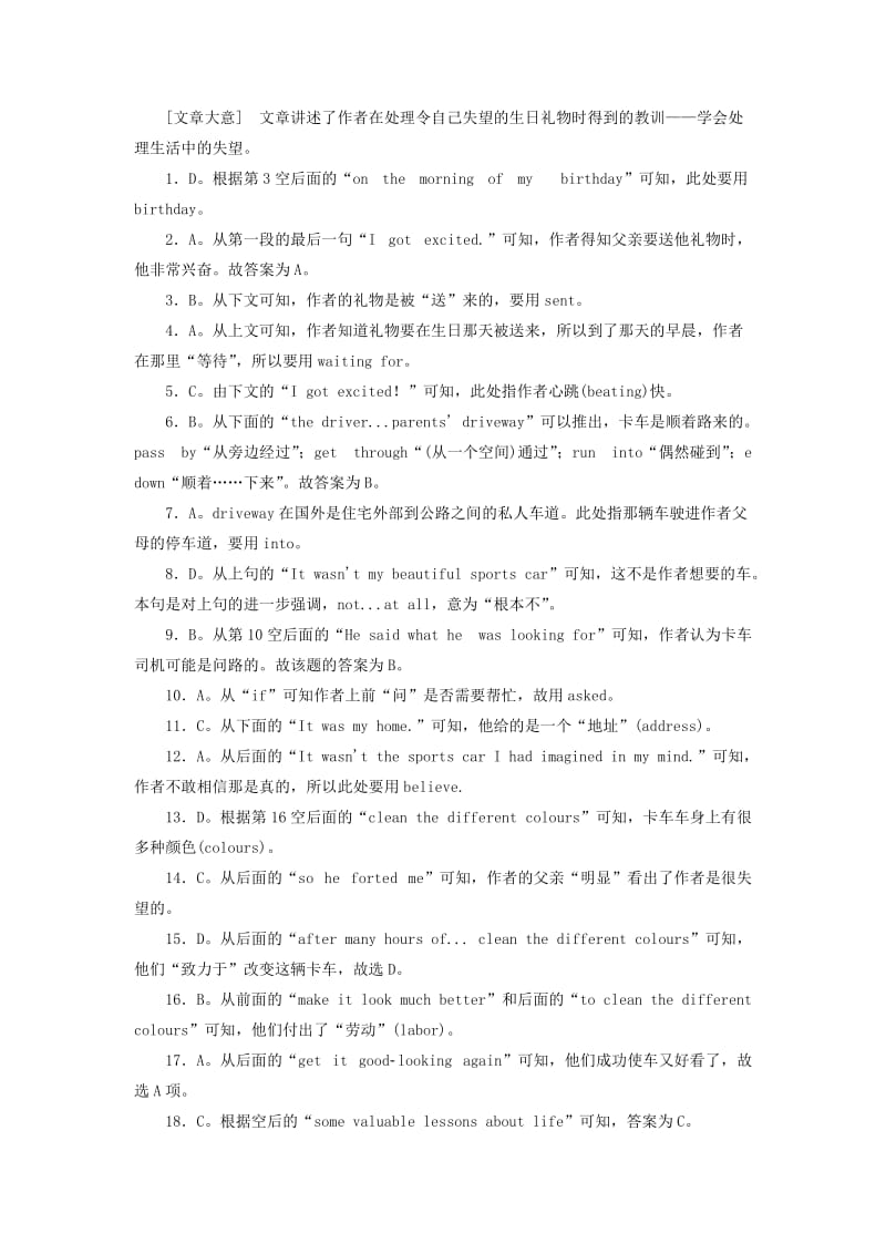 2019-2020年高考英语二轮专题复习精练 完型填空（4）.doc_第3页