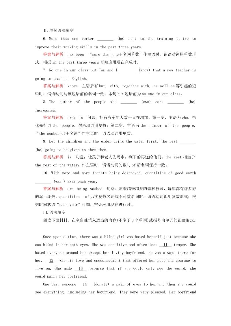 2019年高考英语一轮复习 语法对点讲练 名词和主谓一致 新人教版.doc_第2页