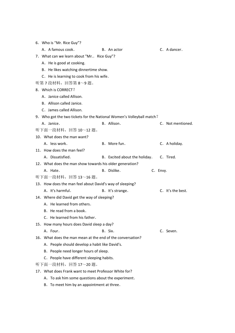 2019年高考模拟预测卷（一）英语试卷.doc_第2页