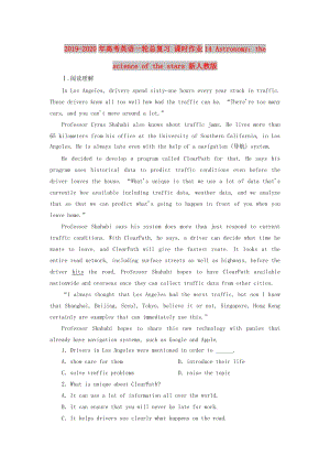 2019-2020年高考英語(yǔ)一輪總復(fù)習(xí) 課時(shí)作業(yè)14 Astronomy：the science of the stars 新人教版.doc