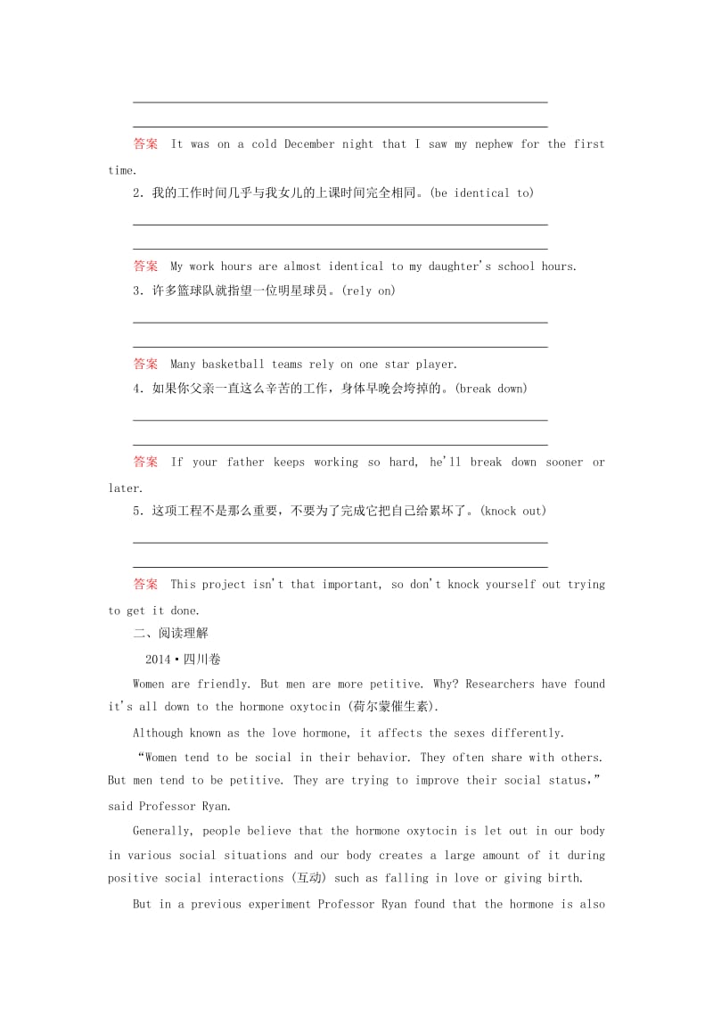 2019-2020年高考英语一轮复习 课时训练35 Module5 Cloning 外研版.doc_第2页