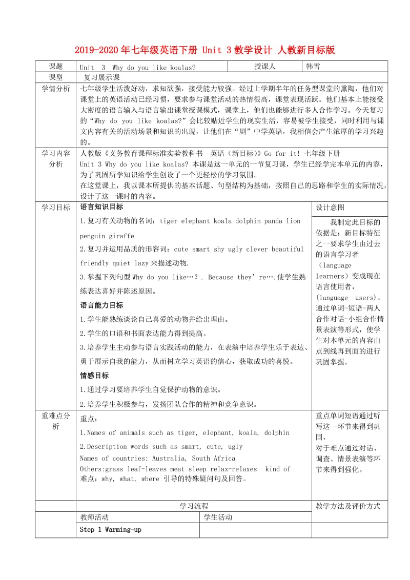 2019-2020年七年级英语下册 Unit 3教学设计 人教新目标版.doc_第1页