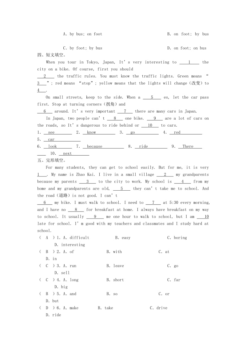 2019-2020年七年级英语下册Unit3HowdoyougettoschoolPart1SectionA课前同步练习新版人教新目标版.doc_第3页