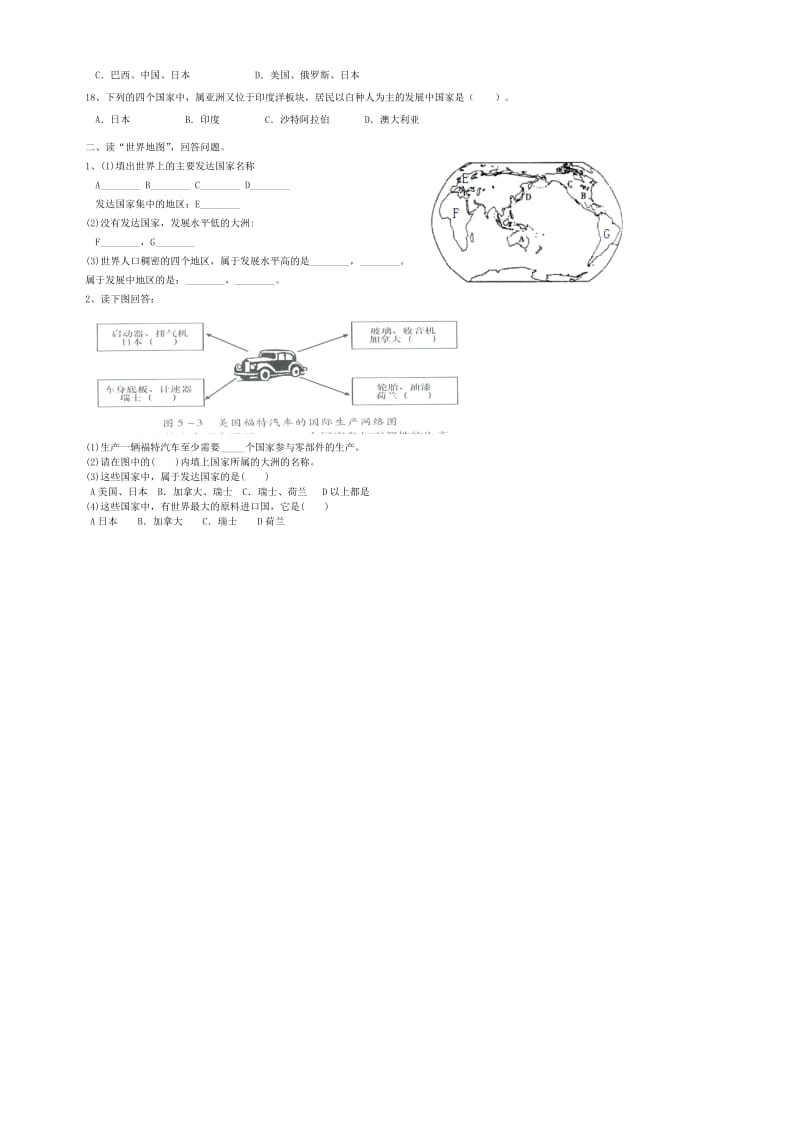 2019-2020年七年级地理上册 第5章 发展与合作同步练习（2）新人教版.doc_第2页