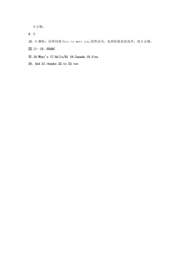 2019-2020年七年级英语上册Unit1SchoolandfriendsLesson1Hello同步练习B卷新版冀教版.doc_第3页