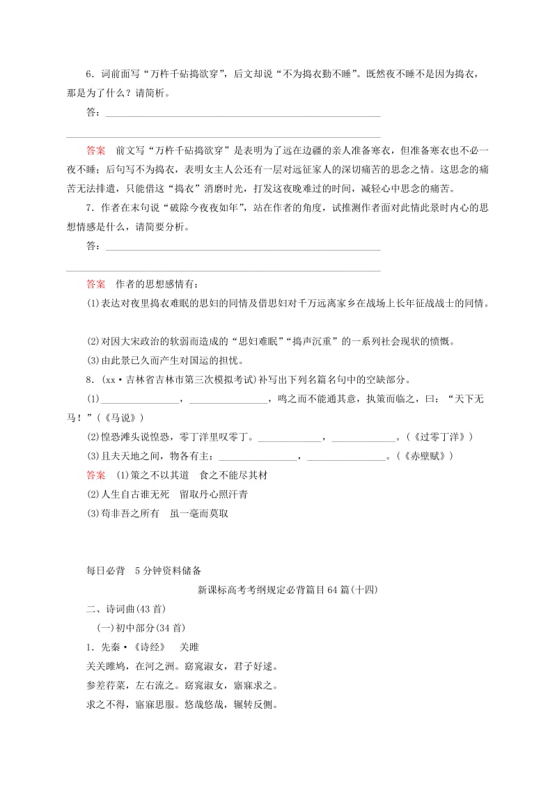 2019年高考语文二轮复习钻石卷 高频考点训练22.doc_第3页