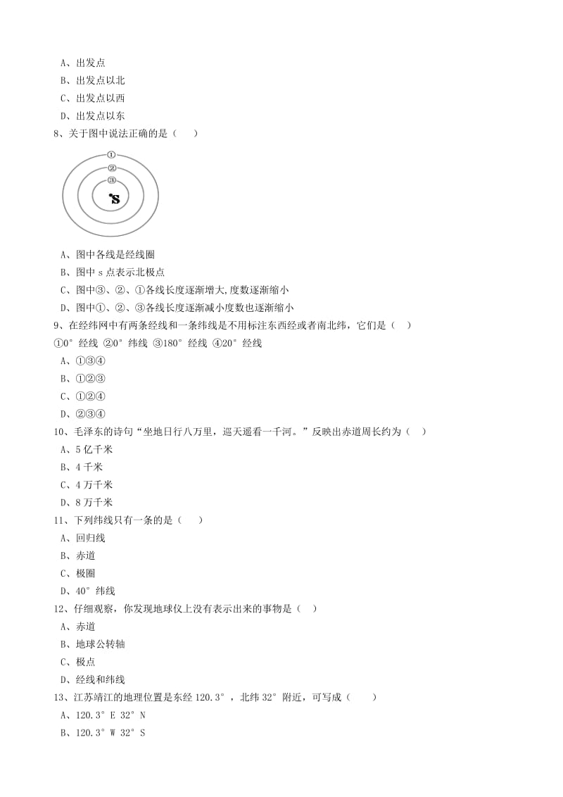 2019-2020年中考地理备考专题 1 地球和地球仪（含解析）.doc_第2页