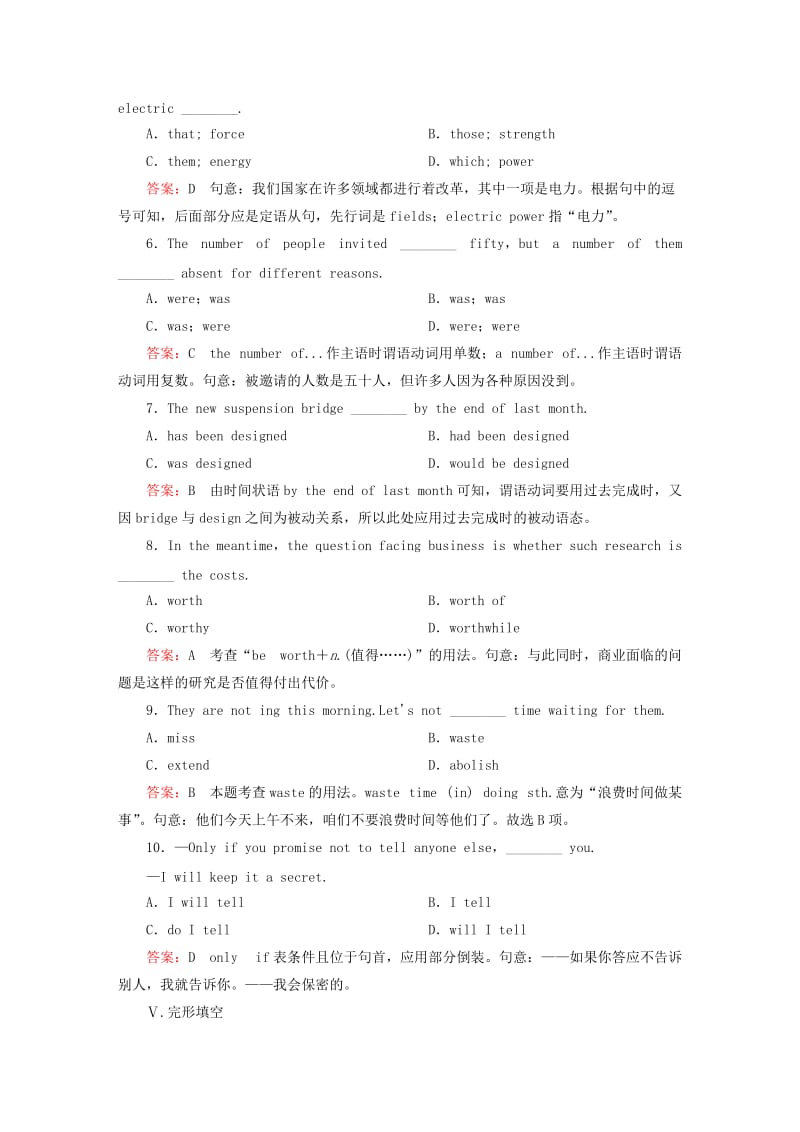 2019年高考英语 6.3 Cultural Corner Task课后强化作业 外研版必修5.doc_第3页