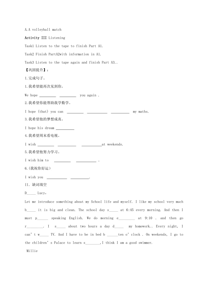 2019-2020年七年级英语上册 Unit 4 My day Integrated skills导学案（新版）牛津版.doc_第2页