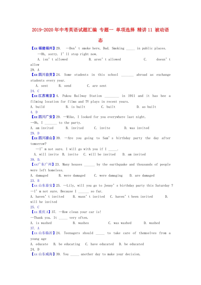 2019-2020年中考英语试题汇编 专题一 单项选择 精讲11 被动语态.doc_第1页