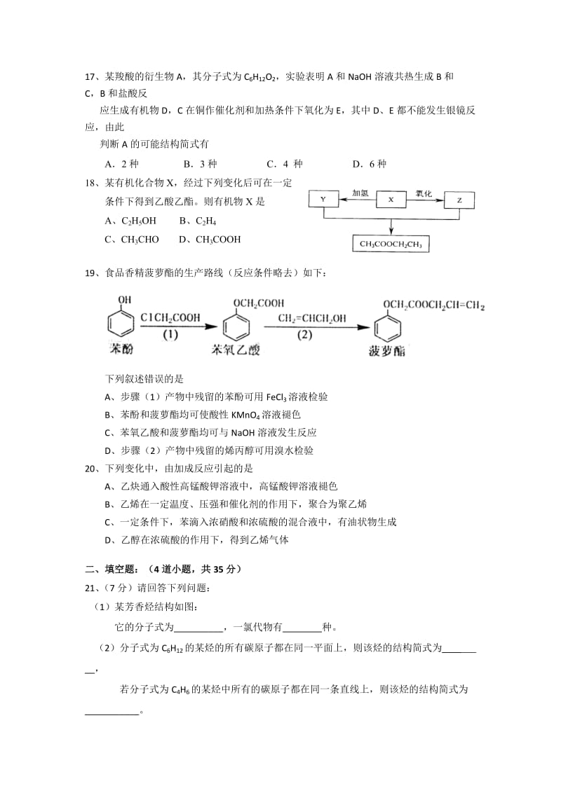 2019年高二上学期期中 化学理试题.doc_第3页