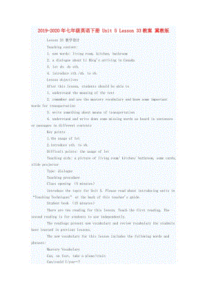 2019-2020年七年級(jí)英語下冊(cè) Unit 5 Lesson 33教案 冀教版.doc