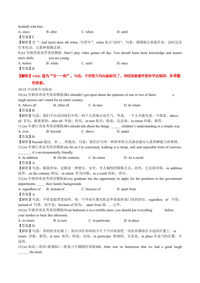 2019-2020年高考英语 词汇考前综合检测10.doc_第2页