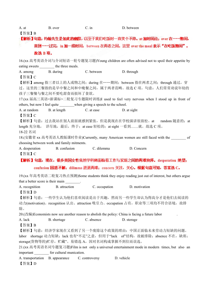 2019-2020年高考英语 词汇考前综合检测10.doc_第3页