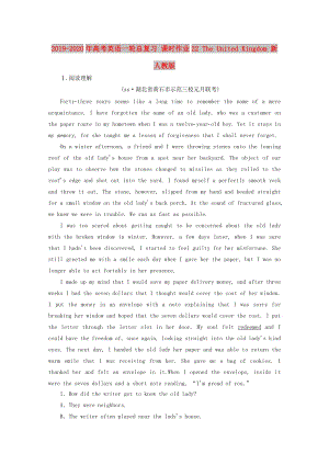 2019-2020年高考英語一輪總復(fù)習(xí) 課時(shí)作業(yè)22 The United Kingdom 新人教版.doc