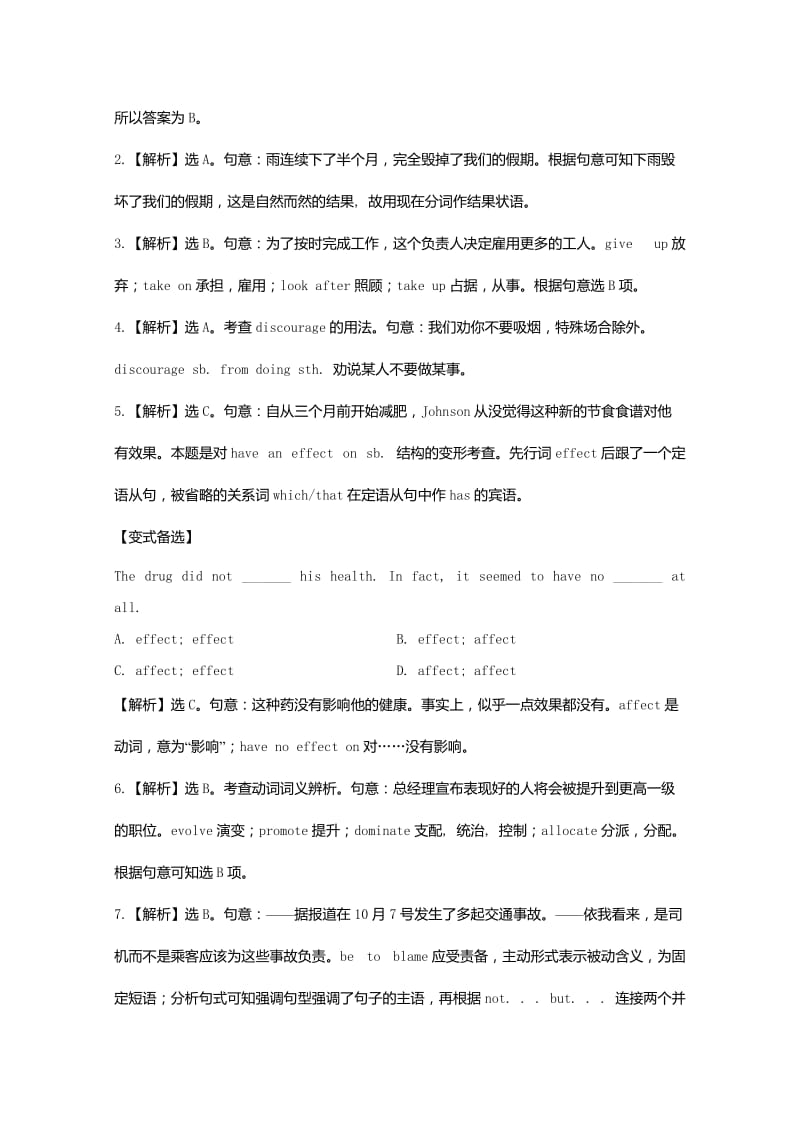 2019-2020年高考英语二轮复习单项填空精练精析2.doc_第3页