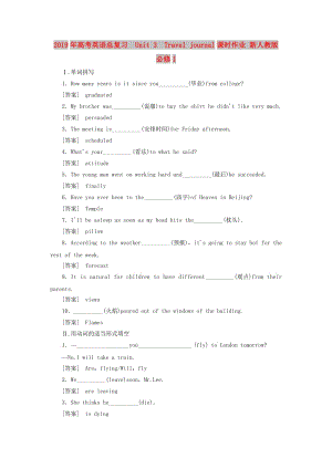 2019年高考英語總復習 Unit 3 Travel journal課時作業(yè) 新人教版必修1.doc