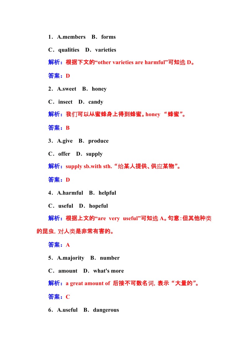 2019-2020年高考英语北师大版一轮复习课时作业：语言朋友（82）.DOC_第2页