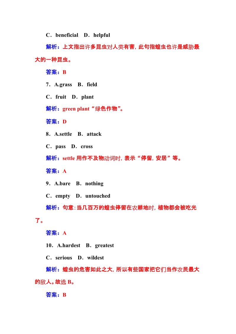 2019-2020年高考英语北师大版一轮复习课时作业：语言朋友（82）.DOC_第3页