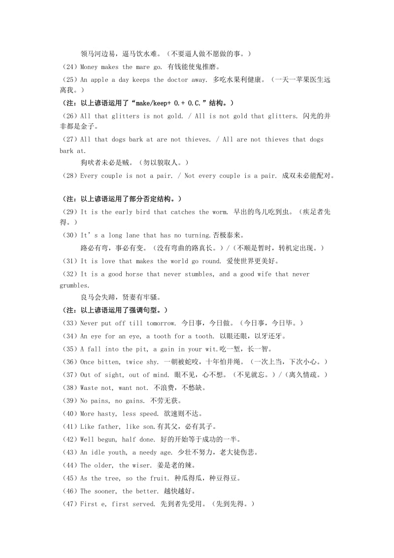 2019-2020年高考英语复习 常考英文谚语集锦及练习.doc_第2页