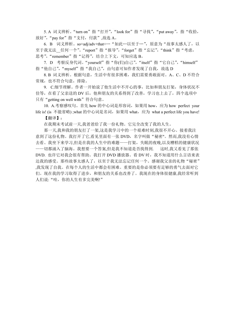 2019-2020年中考英语易错题专题二 完型填空（含解析及翻译）.doc_第2页