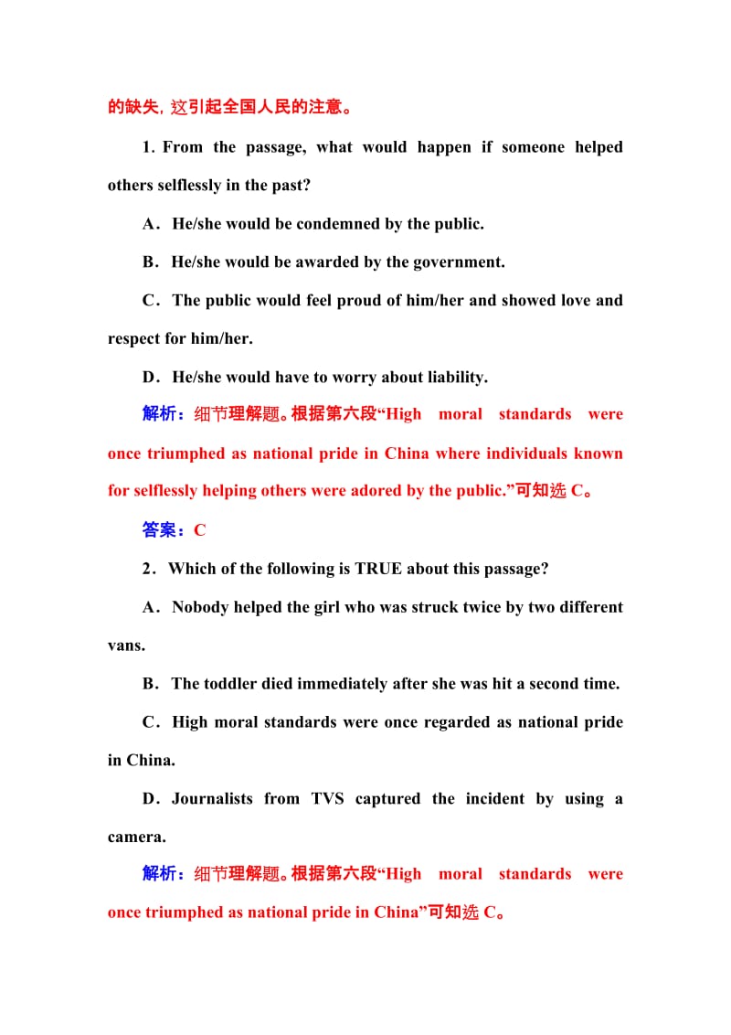 2019-2020年高考英语北师大版一轮复习课时作业：语言朋友（91）.DOC_第3页