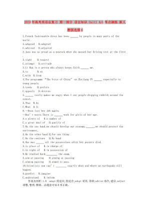 2019年高考英語總復習 第一部分 語言知識 Unit1 Art考點演練 新人教版選修6.doc