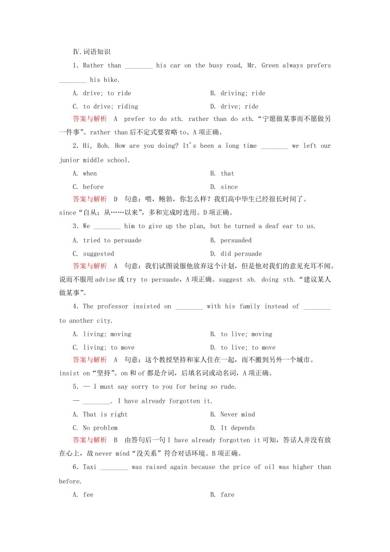 2019年高中英语 Unit3 Travel Journal PartⅠ双基限时练 新人教版必修1.doc_第3页