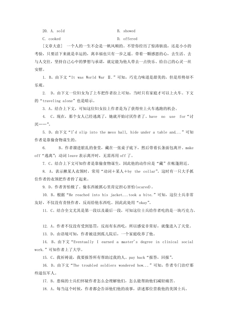 2019-2020年高考英语二轮专题复习精练 完型填空（1）.doc_第3页