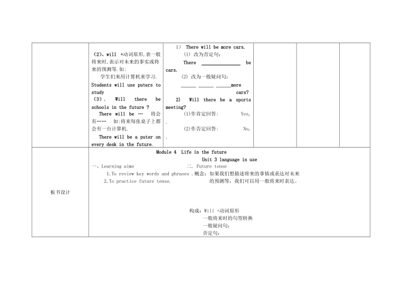 2019-2020年七年级英语下册 Module 4 Life in the future Unit 3 Language in use教案 （新版）外研版.doc_第3页