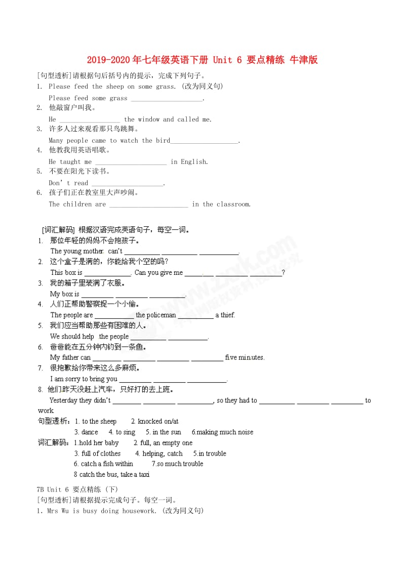 2019-2020年七年级英语下册 Unit 6 要点精练 牛津版.doc_第1页