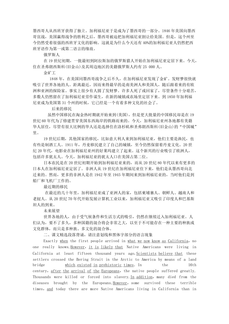 2019年高中英语 Unit 1 第一学时 Reading and Comprehension练习 新人教版选修8.doc_第2页