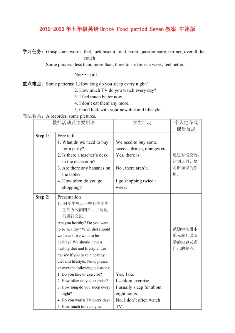 2019-2020年七年级英语Unit4 Food period Seven教案 牛津版.doc_第1页